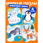 Пазл El BascoKids Животные Севера мягкий
