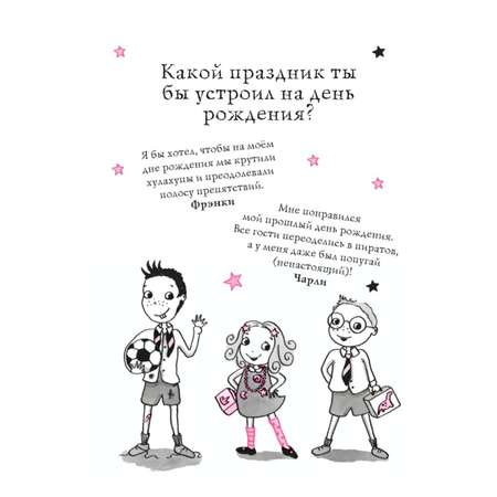 Книга Эксмо Вечеринка на облаке выпуск 3