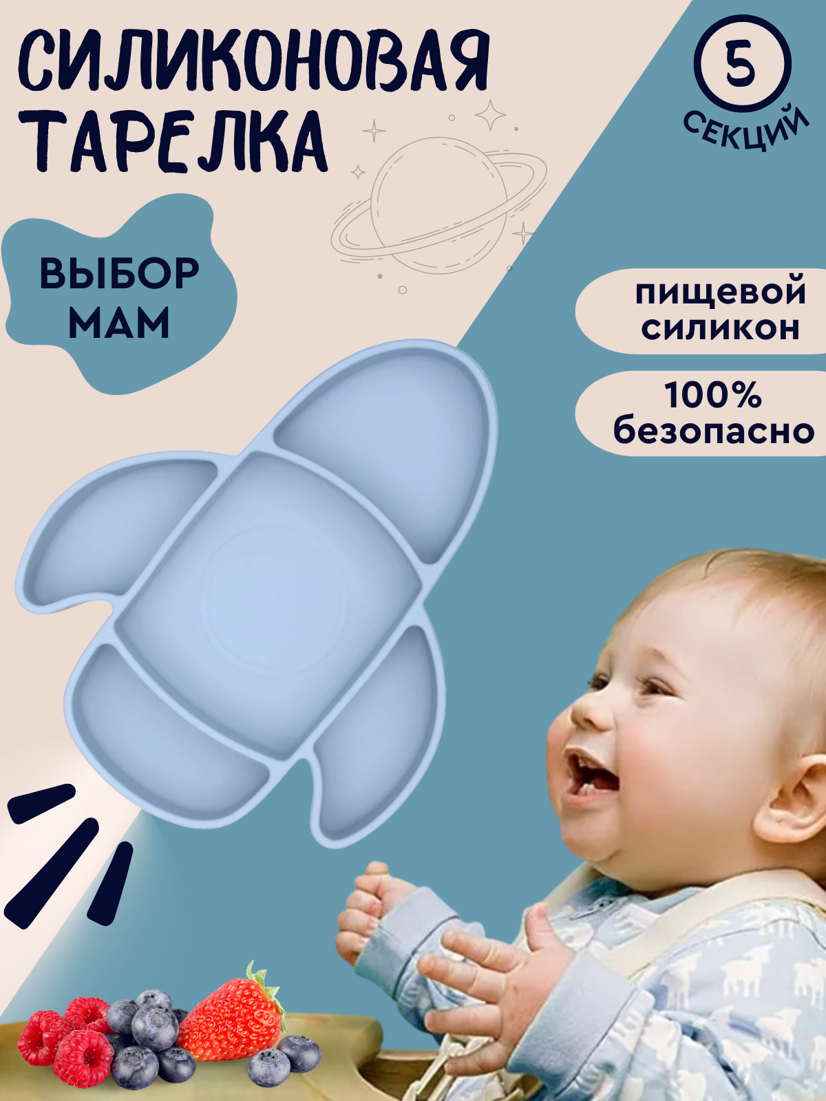 Тарелка PlayKid - фото 2