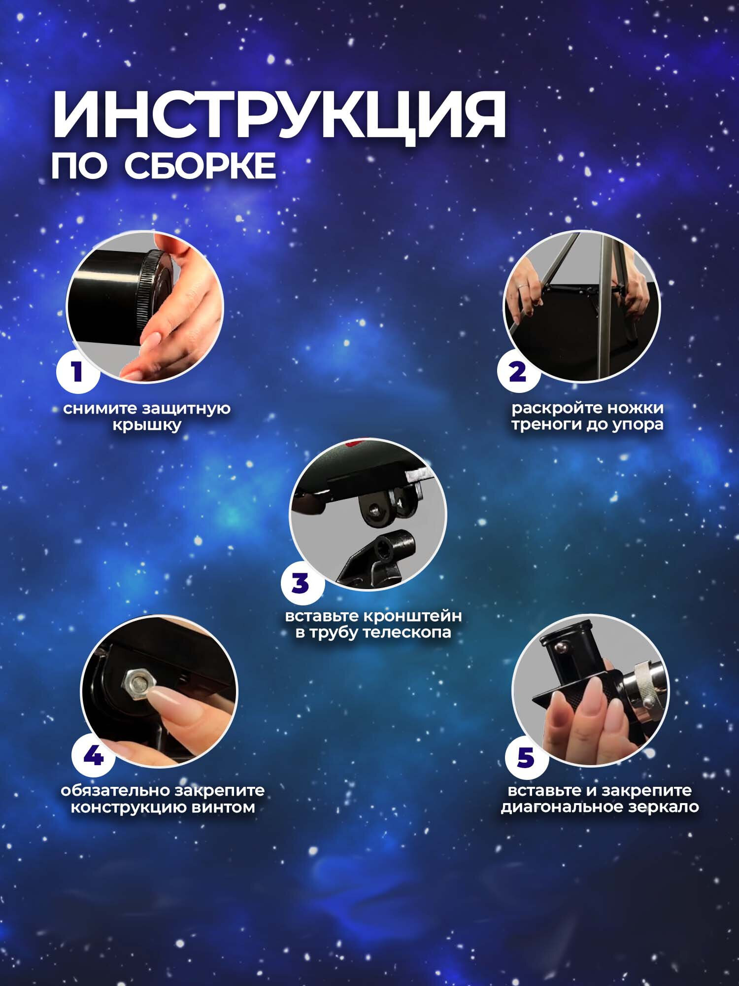 Телескоп Brauberg - фото 2