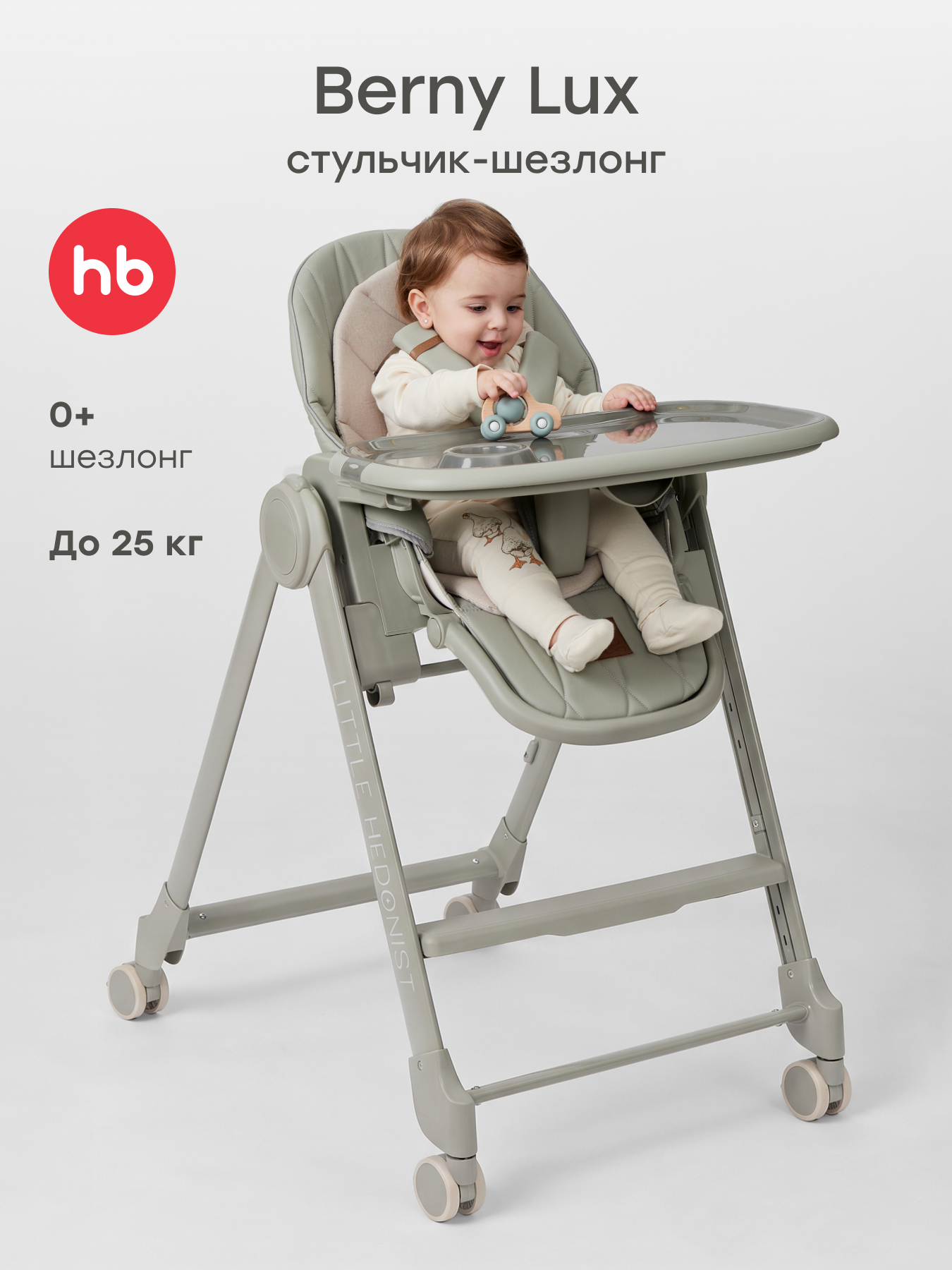 Изображение товара Детский стульчик для кормления Happy Baby Berny Lux зеленый регулируемый Изображение товара Детский стульчик для кормления Happy Baby Berny Lux зеленый регулируемый