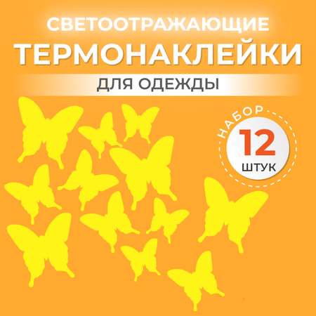 Термонаклейки для одежды Blicker