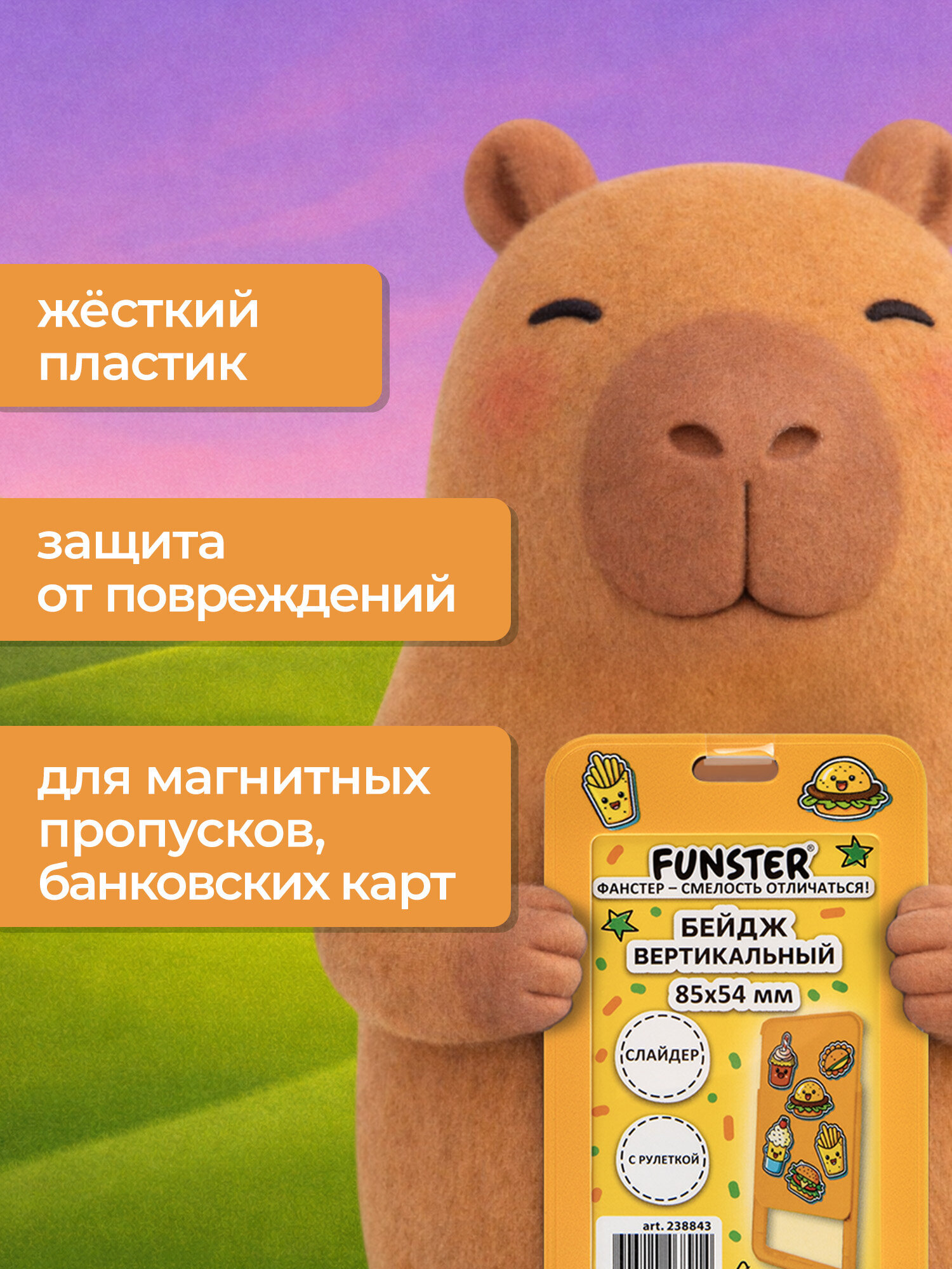 Бейдж Funster Street food - фото 3