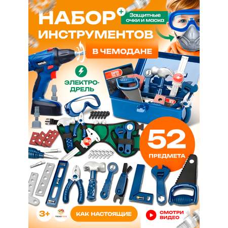 Игрушка TrendToys Мастер (дрель, инструменты)