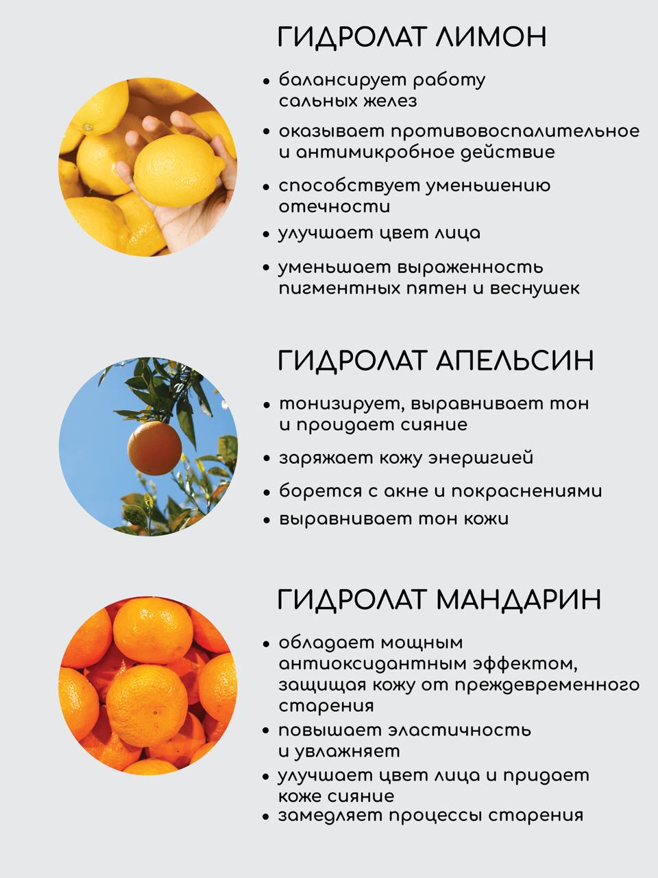 Гидролат Краснополянская косметика 100 мл - фото 4