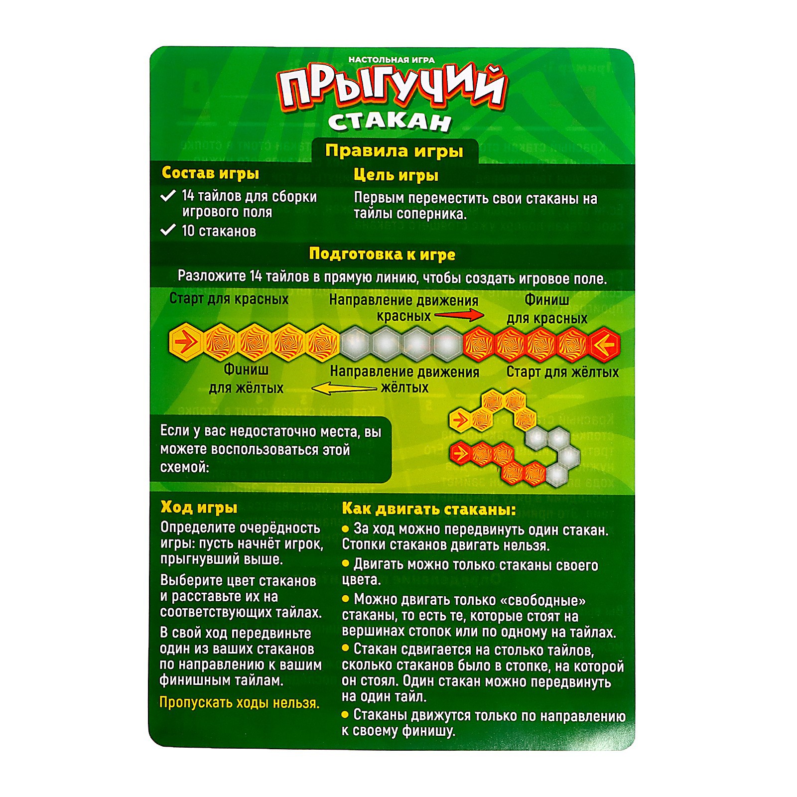 Настольная игра Лас Играс KIDS Прыгучий стакан - фото 8