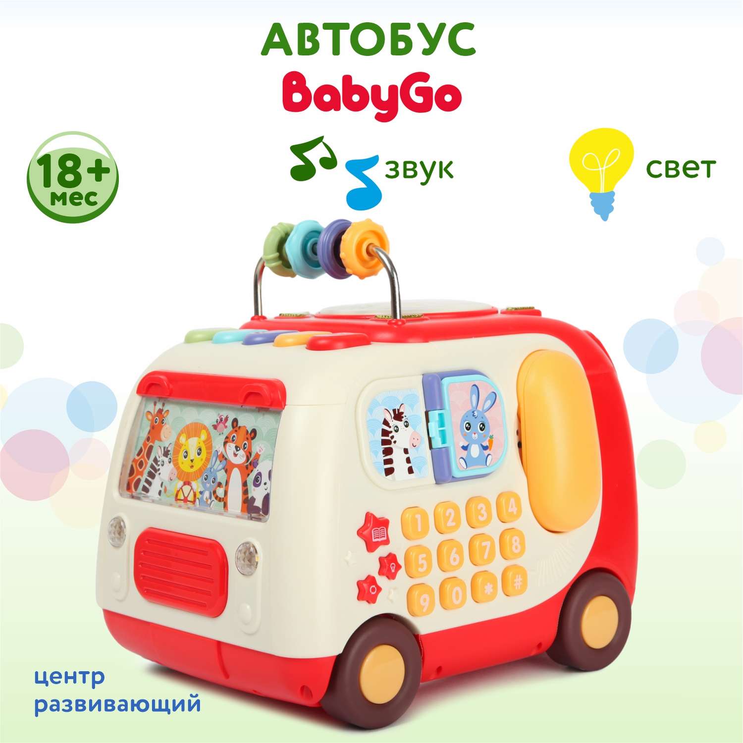 Игрушка BabyGo развивающий центр Автобус - фото 6