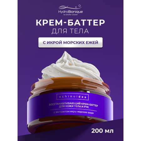 Крем HydroBionique by Doctor Ocean 200 мл 200 мл
