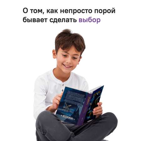 Калейдоскоп Никея Фэнтези для детей и подростков