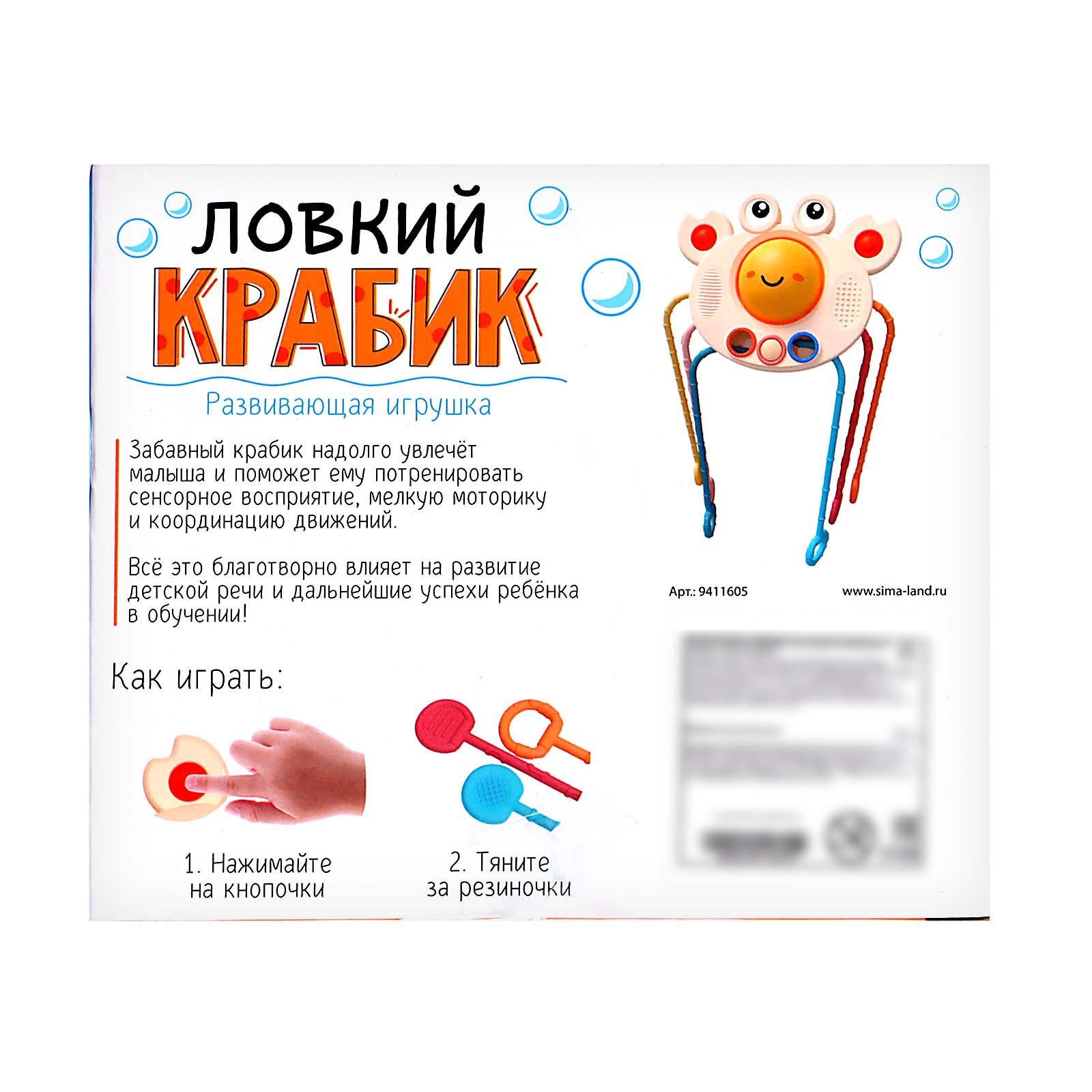 Игрушка IQ-ZABIAKA - фото 9