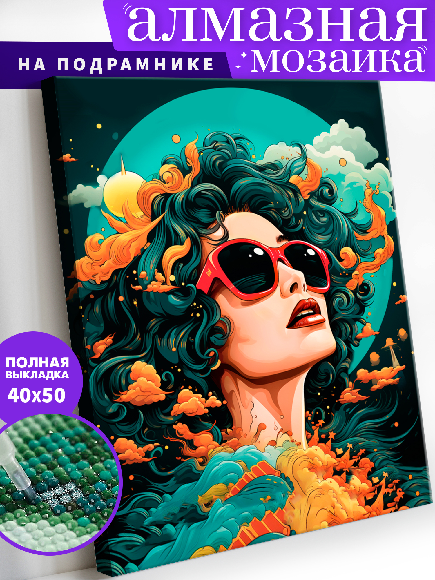 Алмазная мозаика Art on Canvas в ассортименте - фото 1