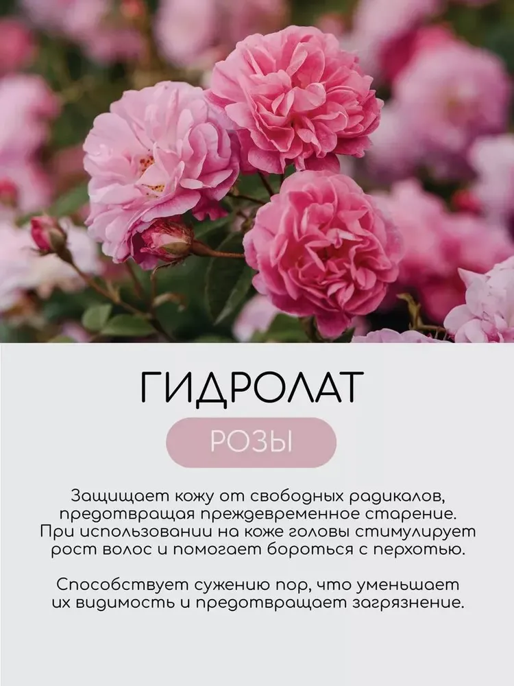 Гидролат Краснополянская косметика 200 мл 2 шт. - фото 5