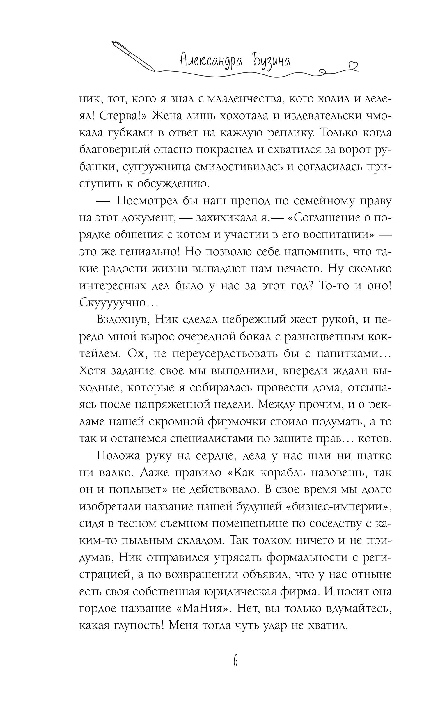 Книга Эксмо Договоримся о любви - фото 3