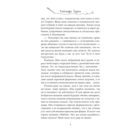 Книга Эксмо Договоримся о любви