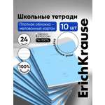 Тетрадь ErichKrause линейка 24 лист. 10 шт.