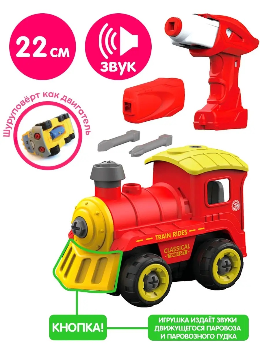 Конструктор Lei Meng Паровоз 22 см шуруповерт - фото 1