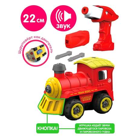 Конструктор Lei Meng Паровоз 22 см шуруповерт