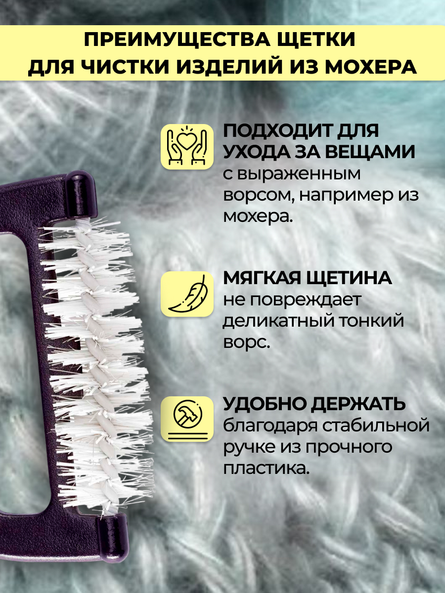 Щетка от катышков Prym для рукоделия и ухода за трикотажными тканями из мохера 611734 - фото 2