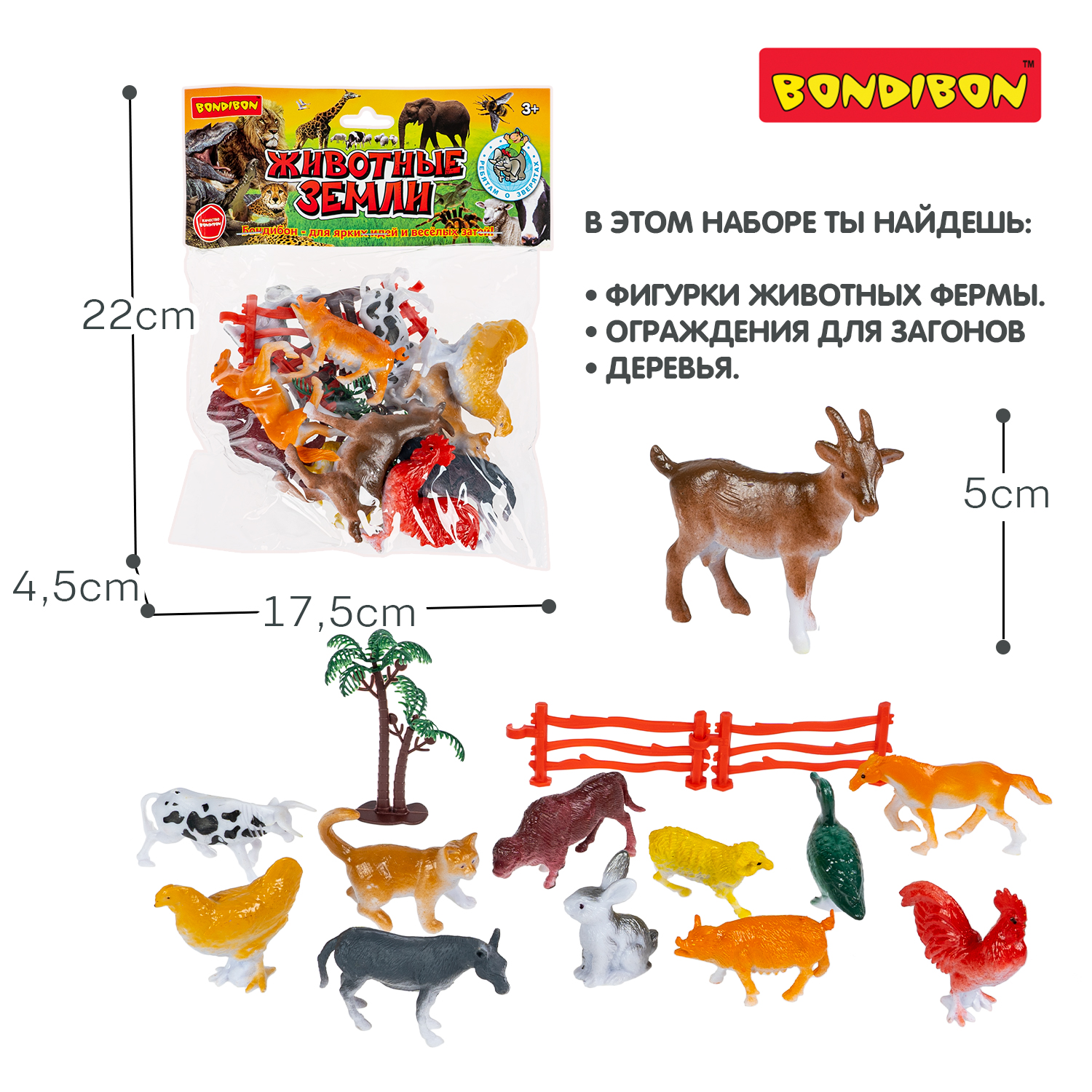 Игровой набор Bondibon фигурки животных Ферма 12 шт - фото 4