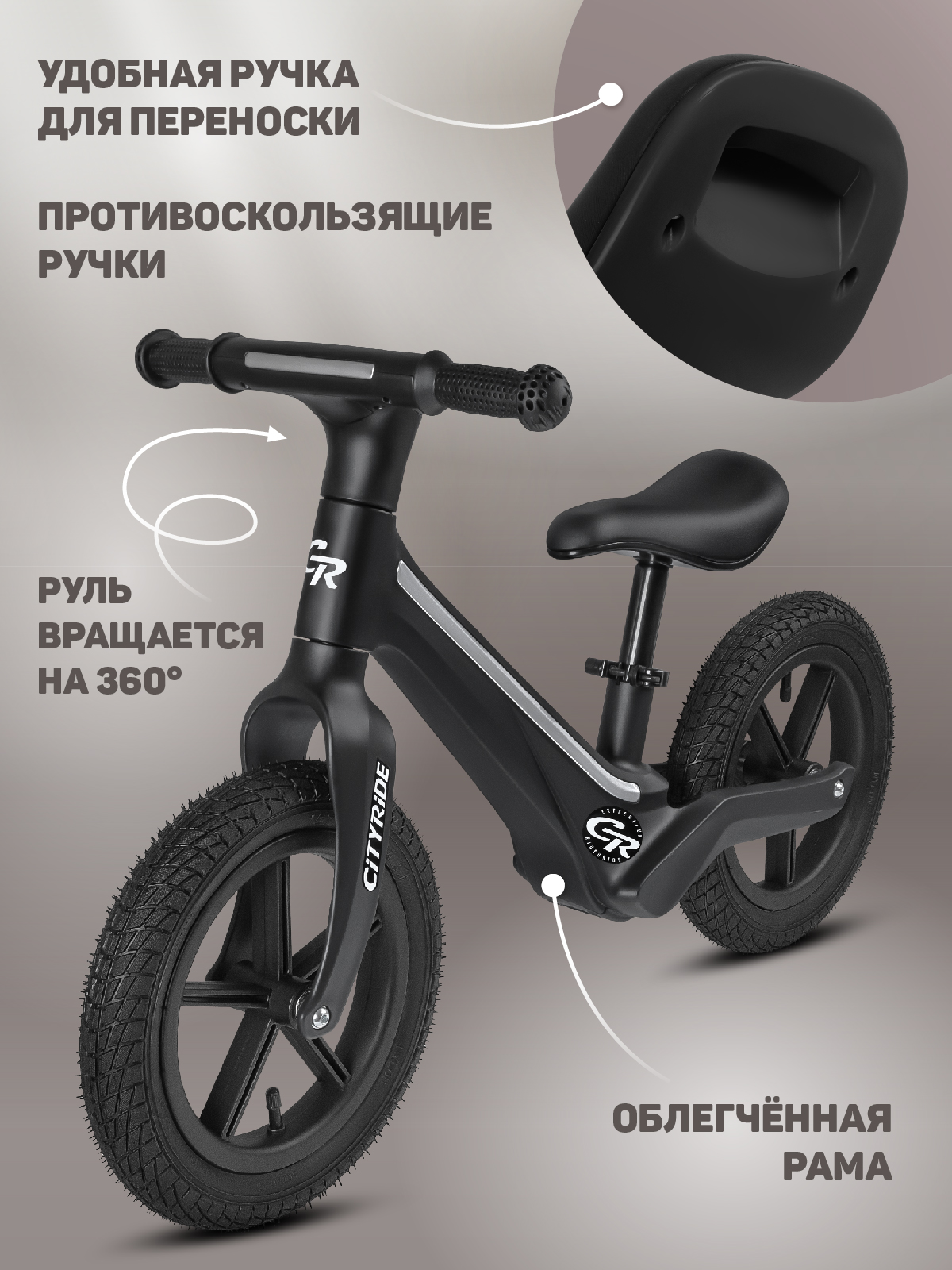 Двухколесный беговел CITYRIDE 12 дюймов - фото 5