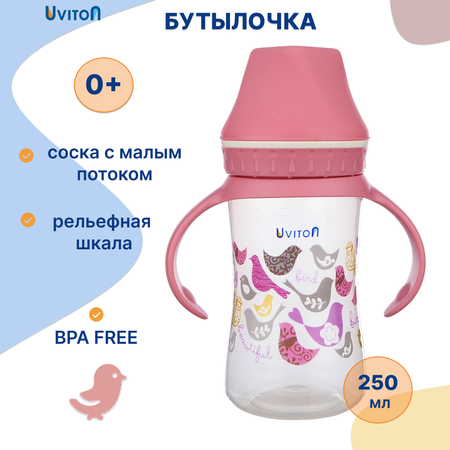 Бутылочка Uviton Anti-Colic 250 мл в ассортименте