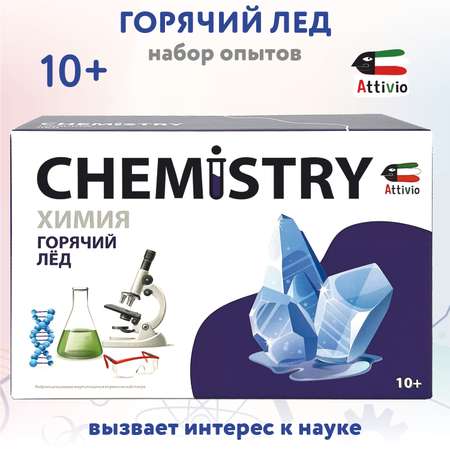 Набор для опытов Attivio Горячий лед