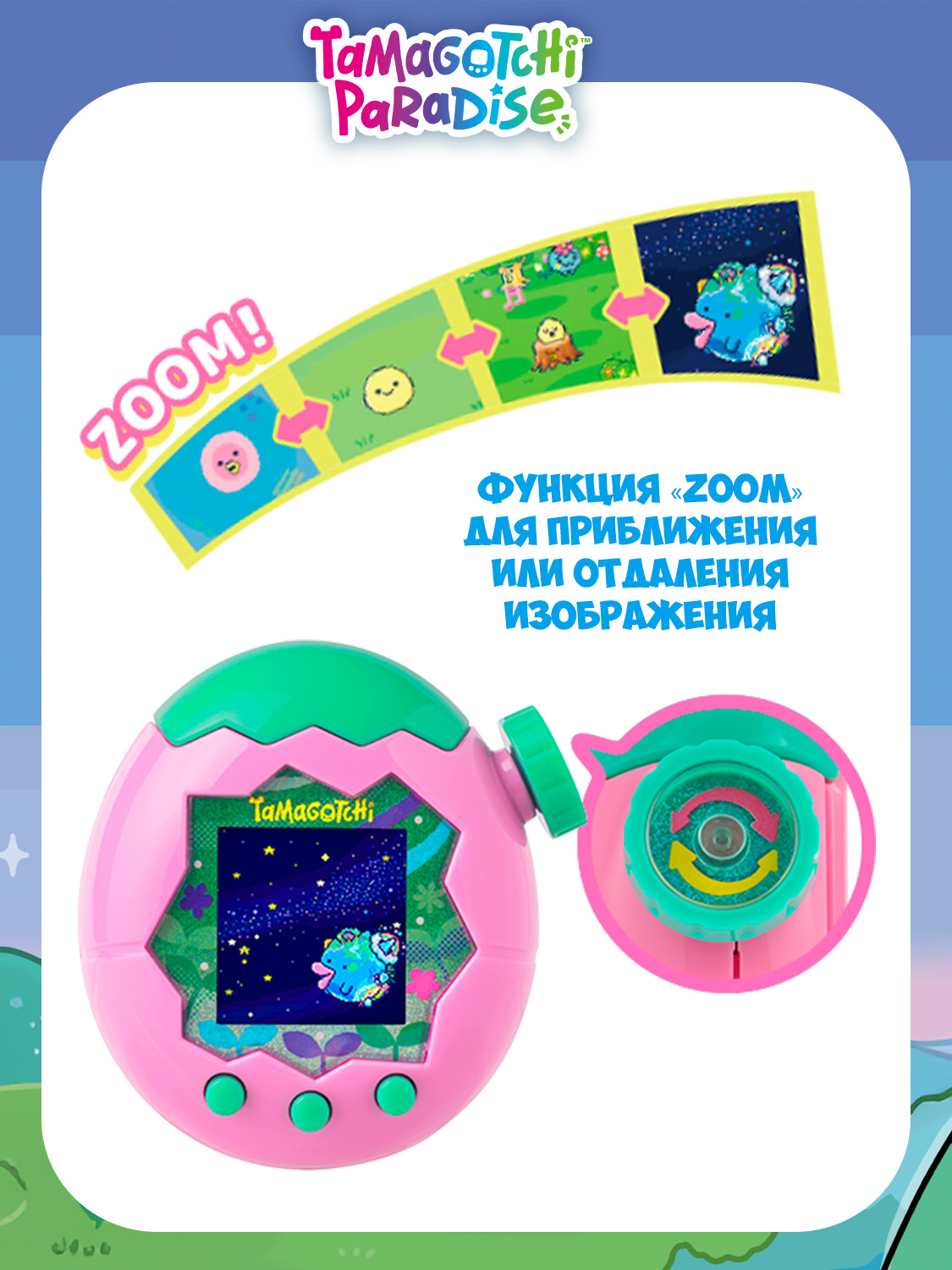 Электронная игра Tamagotchi - фото 16