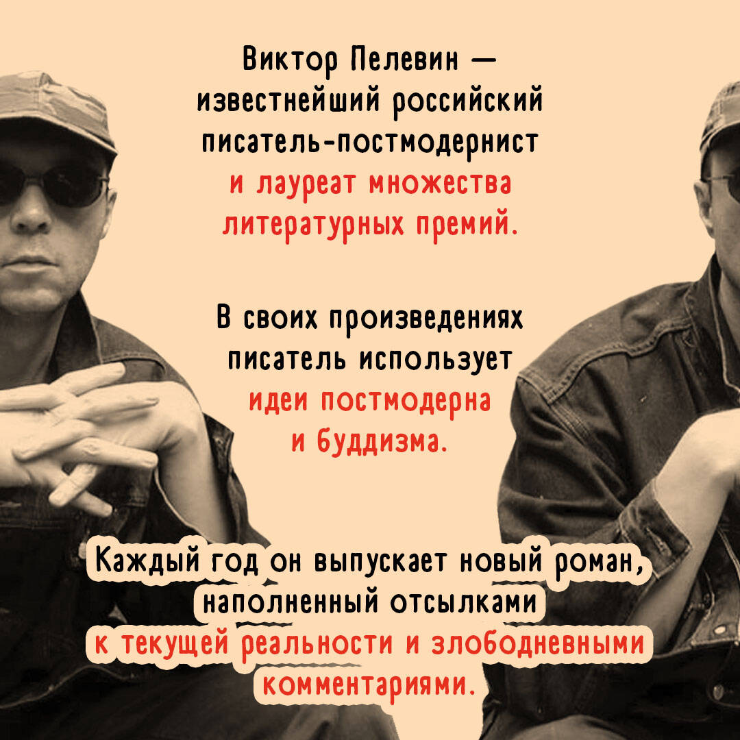 Книга Эксмо Пелевин Круть - фото 2