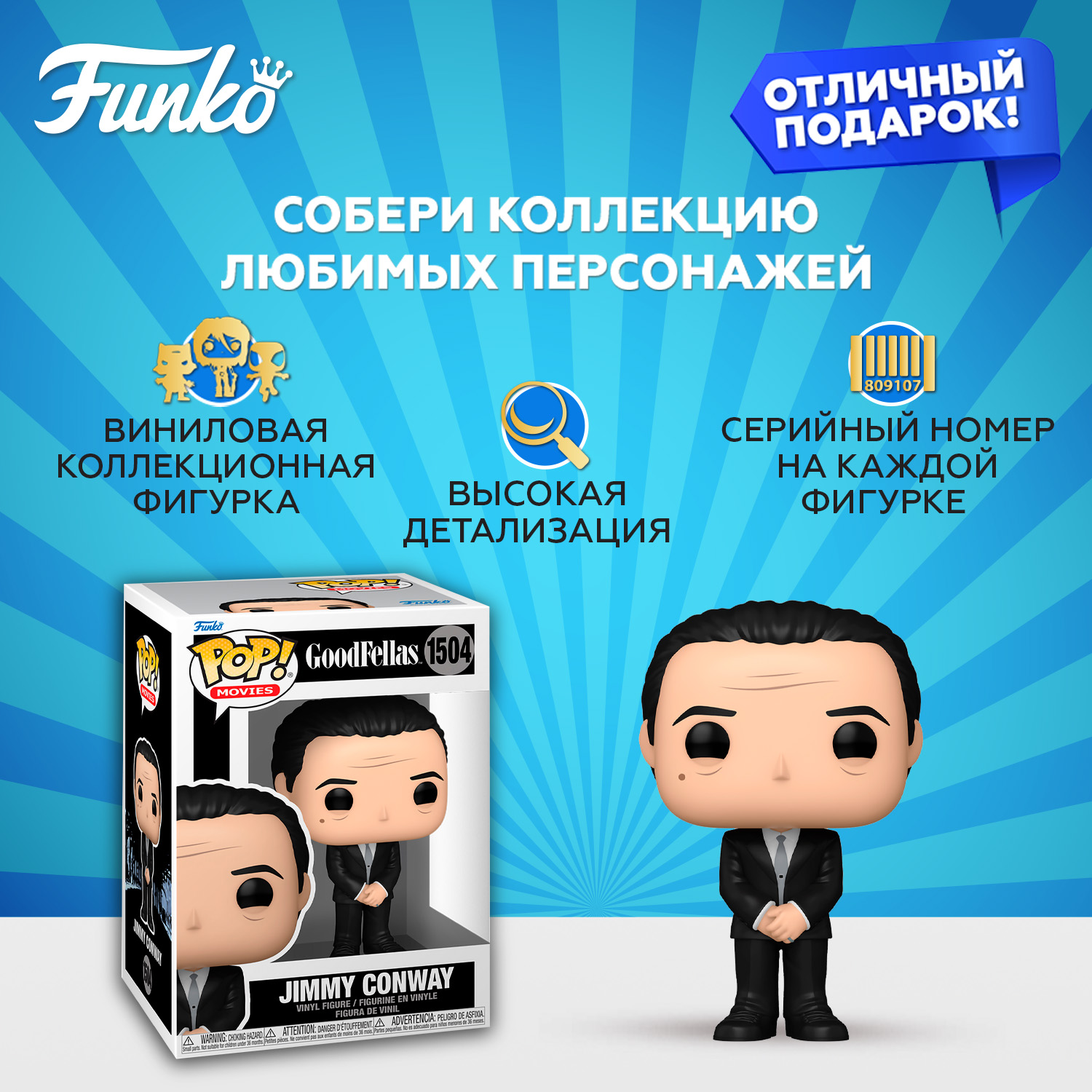 Фигурка Funko - фото 2
