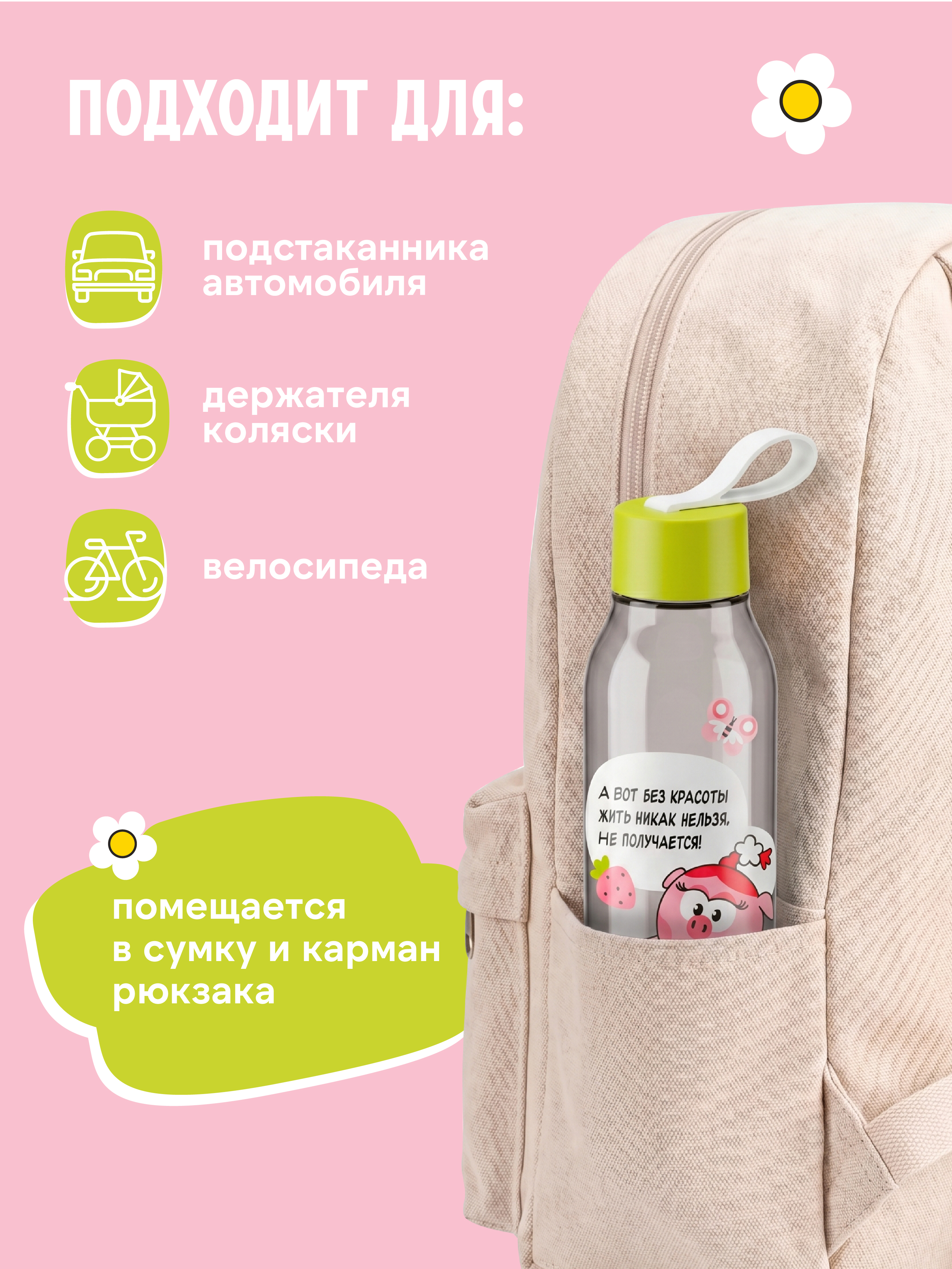 Бутылка Смешарики 600 мл - фото 9