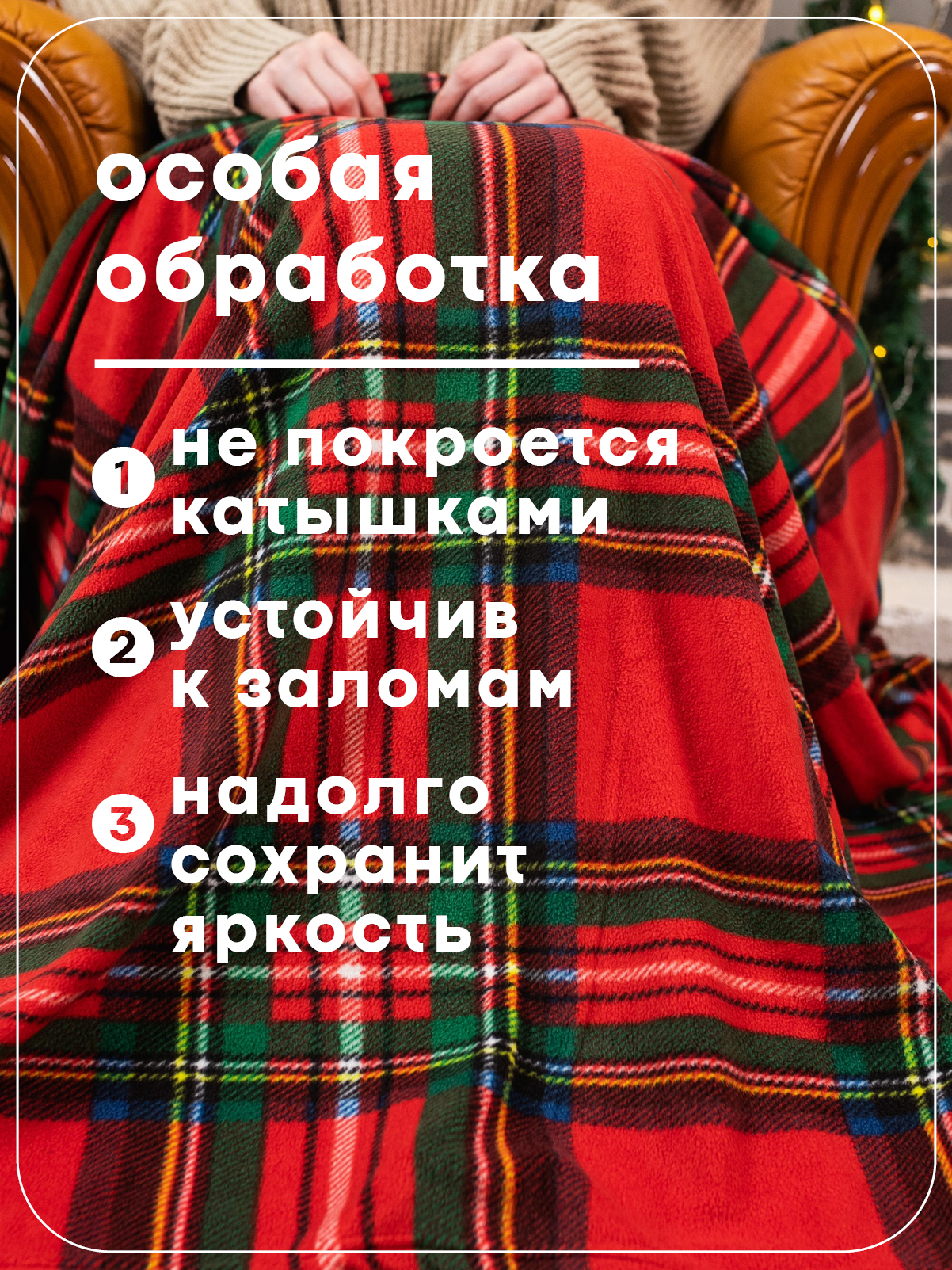 Плед Wellness WPA222-Алтай 200 x 220 см флис - фото 2