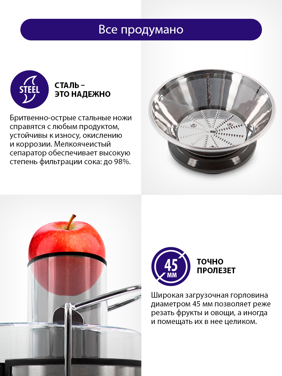 Соковыжималка LUMME LU-2015 - фото 6