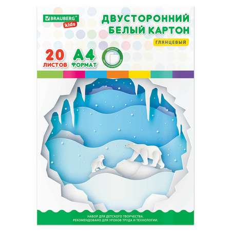 Цветной картон Brauberg 20 лист.