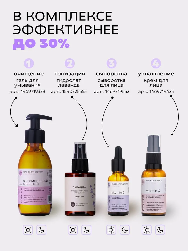 Сыворотка Краснополянская косметика 30 мл 1 шт. - фото 11