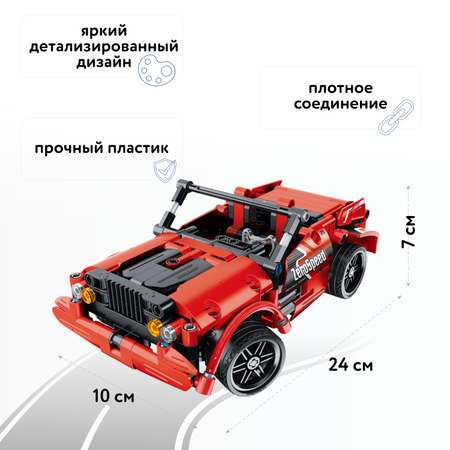 Конструктор Im.Master Спорткар блочный