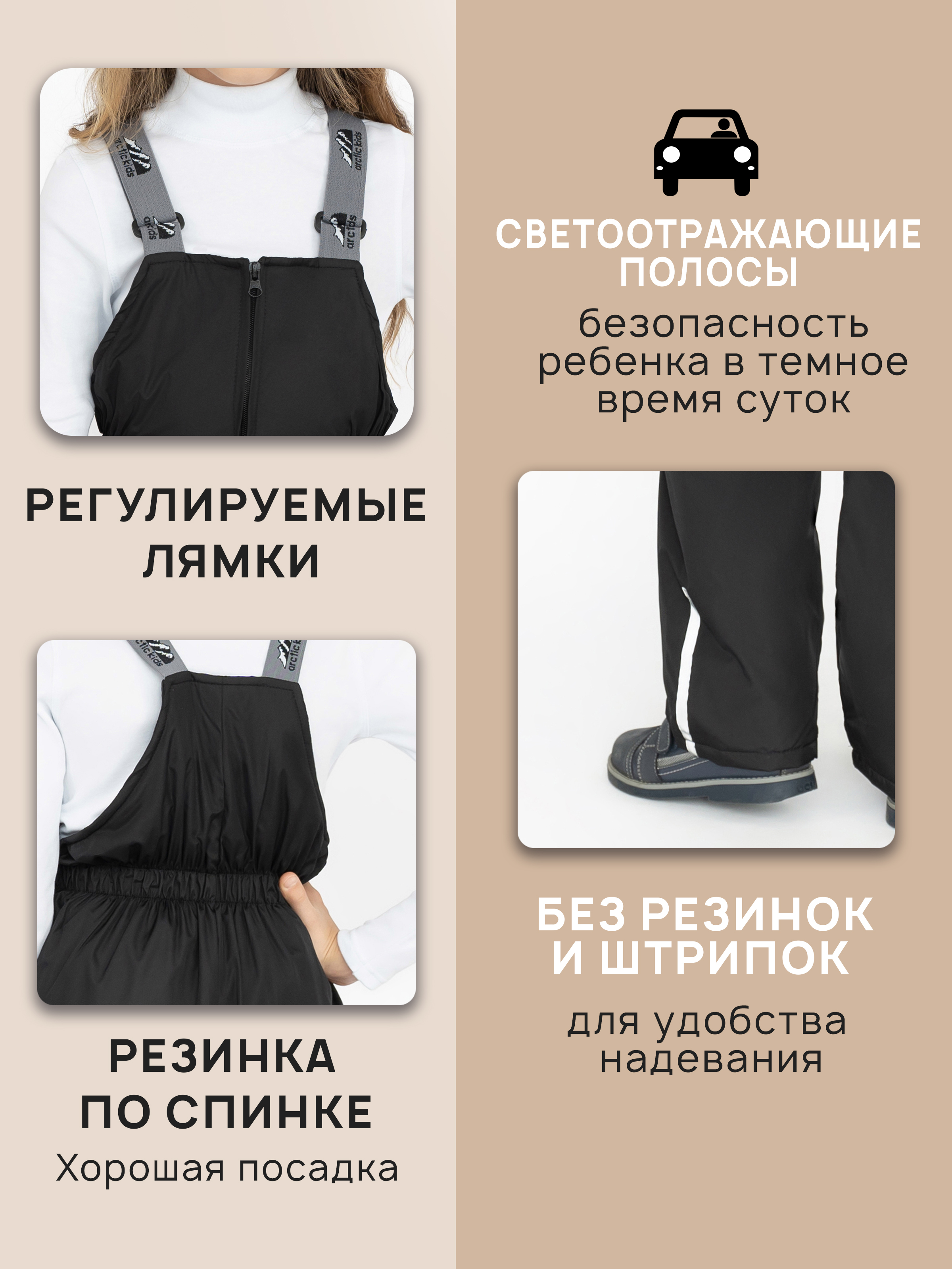 Полукомбинезон Arctic kids 60-006/2 черный - фото 4