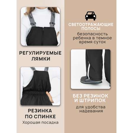 Полукомбинезон Arctic kids