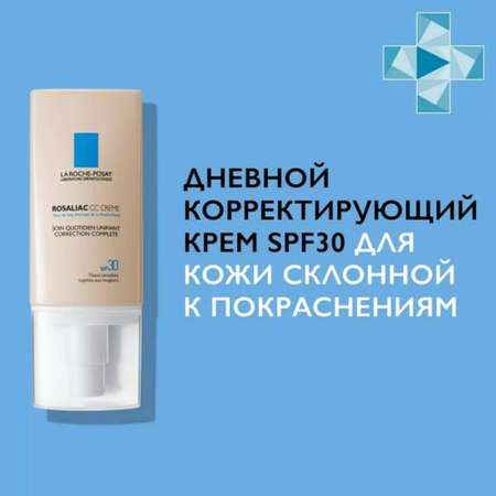 Крем La roche posay 50 мл