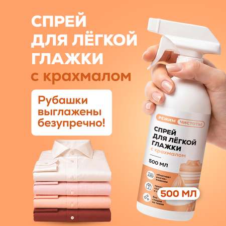 Чистящее средство Режим Чистоты 500 мл 586 г 1 шт. 1 упак.