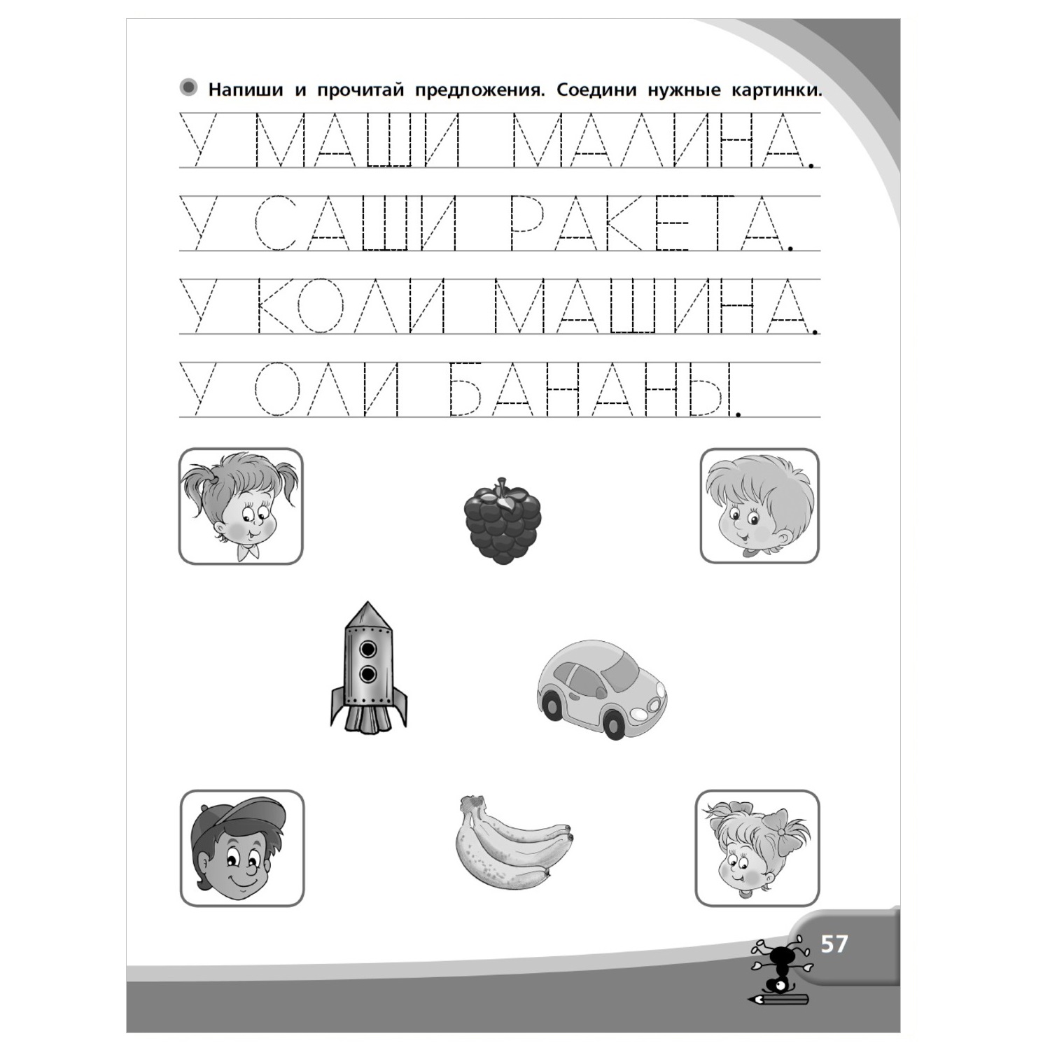 Книга АСТ Логопедические прописи для будущего первоклассника - фото 10