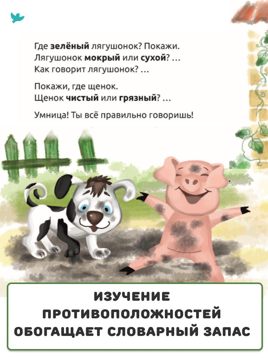 Набор книг Умница Книжки для малышей с игровыми страничками Развиваем речь ребёнка - фото 6