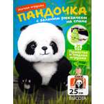 Мягкая игрушка Angelaki панда с рюкзачком 25 см