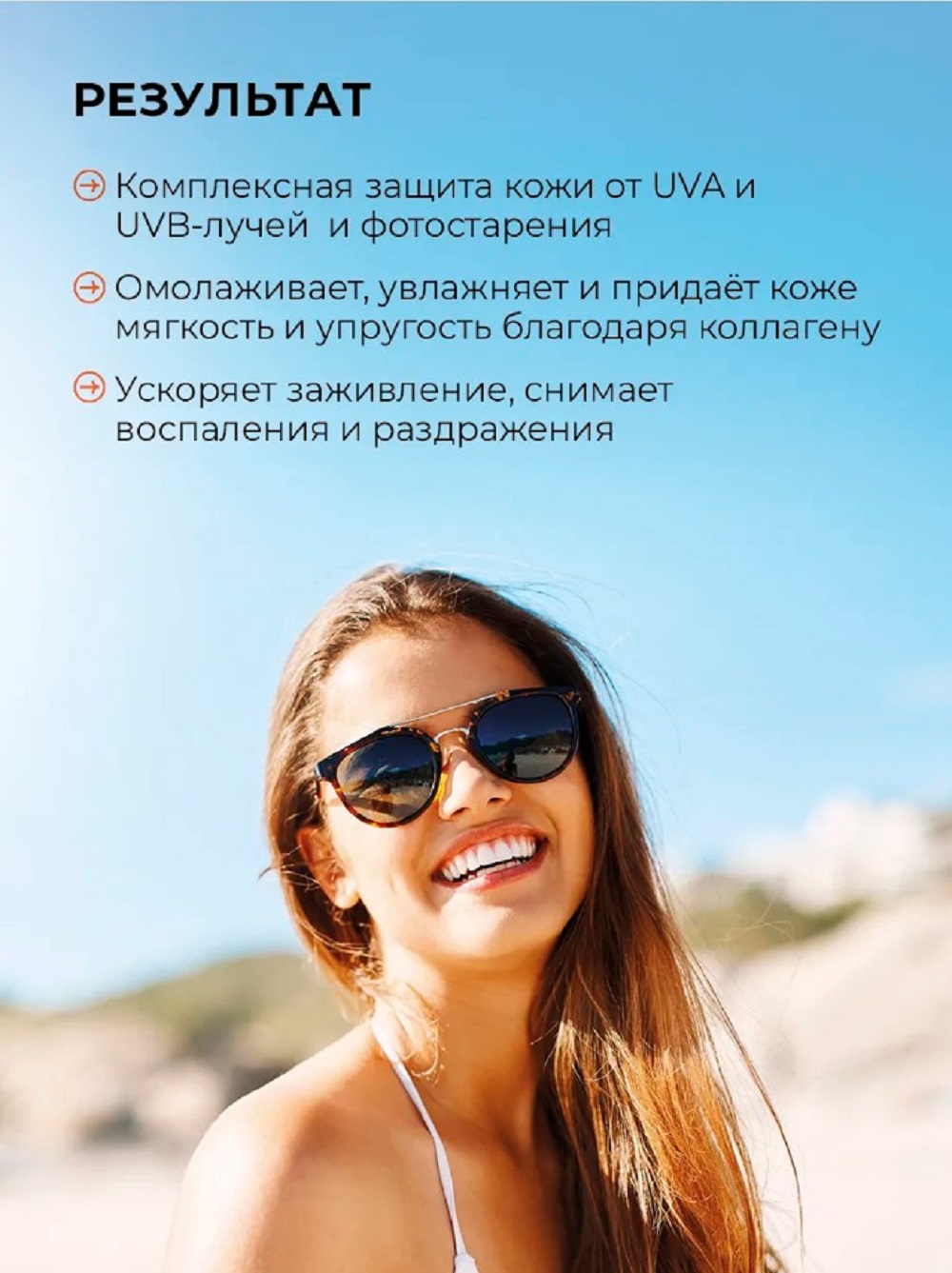 Солнцезащитная косметика SHARY Солнцезащитный антивозрастной крем - фото 7