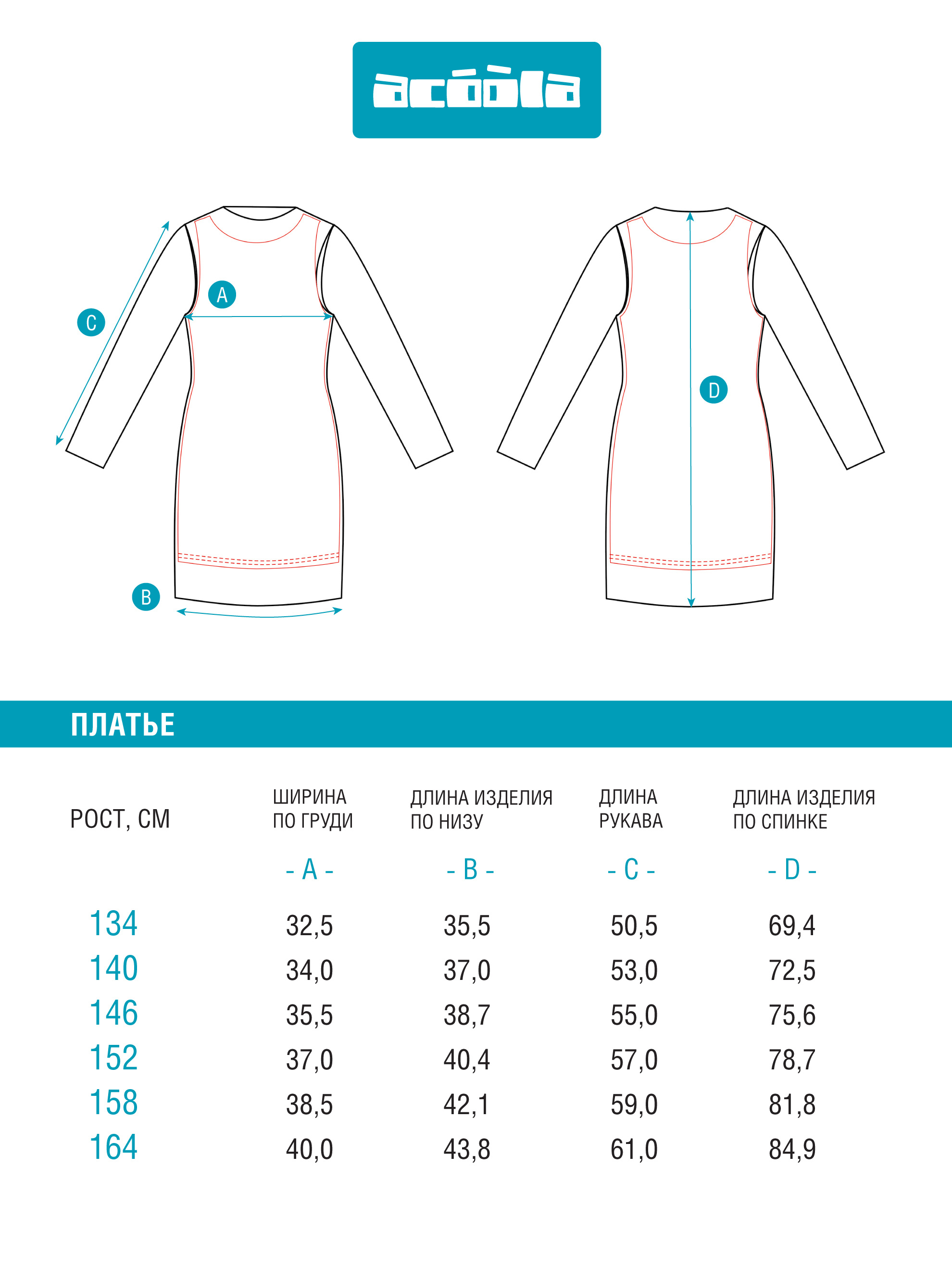 Платье Acoola 20210200774_0093538 - фото 7