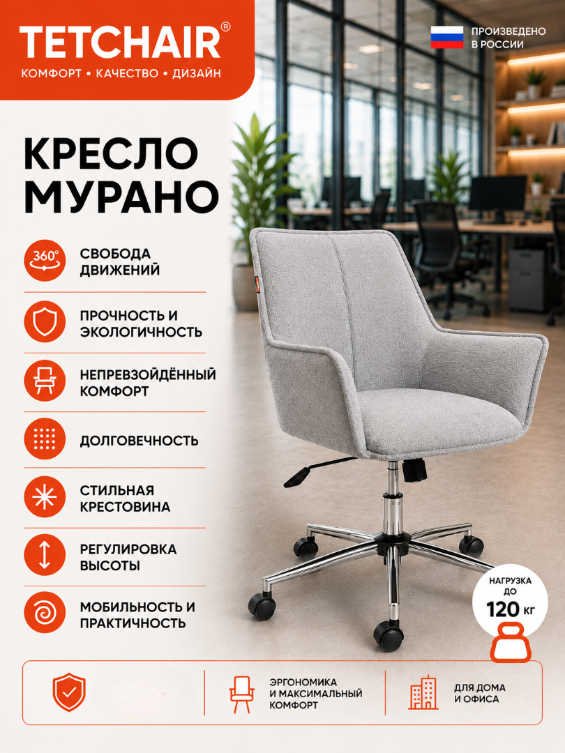 Изображение товара TETCHAIR кресло велюр/букле, светло-серый - регулировка и комфорт Изображение товара TETCHAIR кресло велюр/букле, светло-серый - регулировка и комфорт