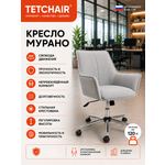 Компьютерное кресло TETCHAIR велюр/букле, светло-серый