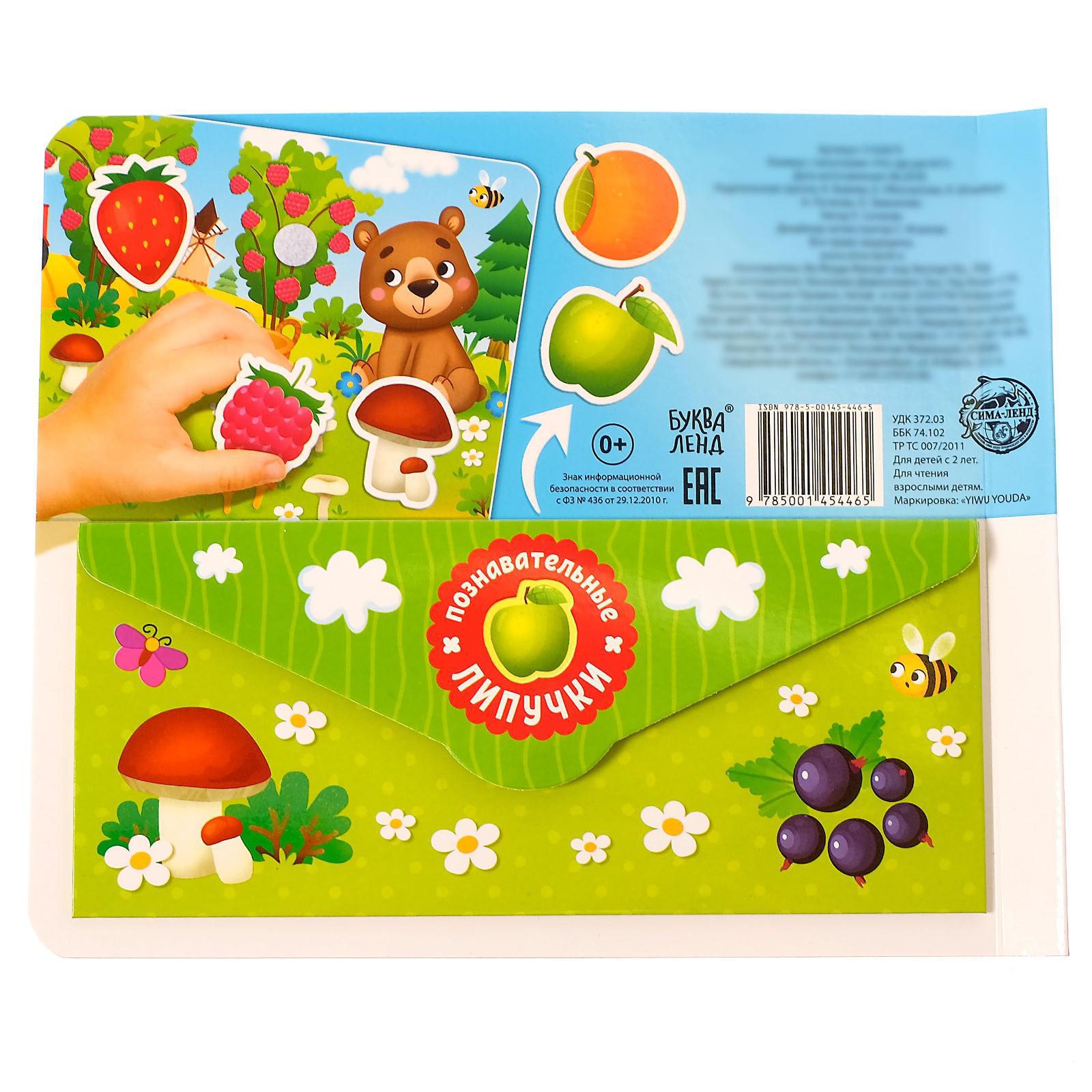 Игрушка Буква-ленд книжка - фото 7