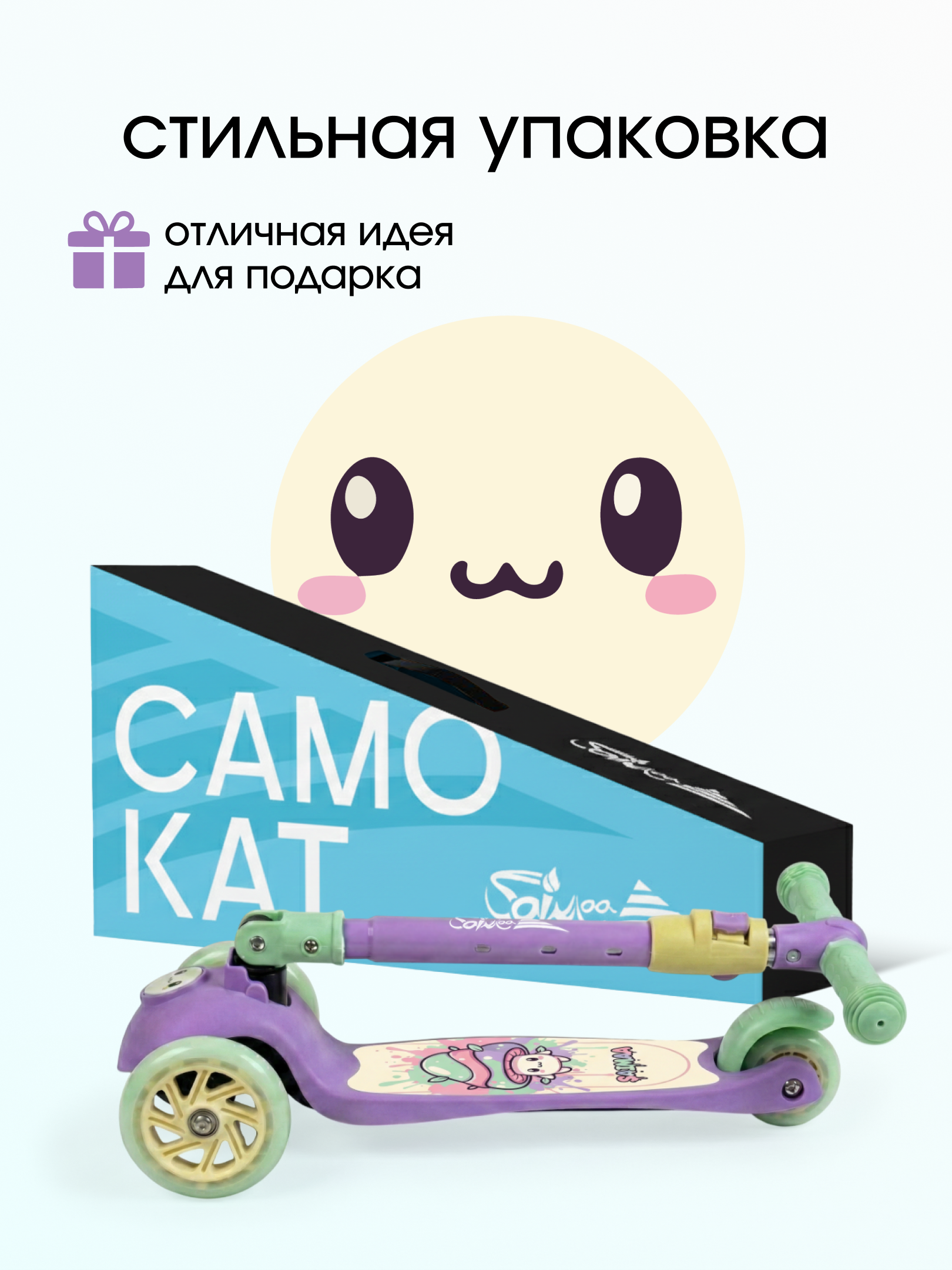 Самокат Saimaa трехколесный - фото 8