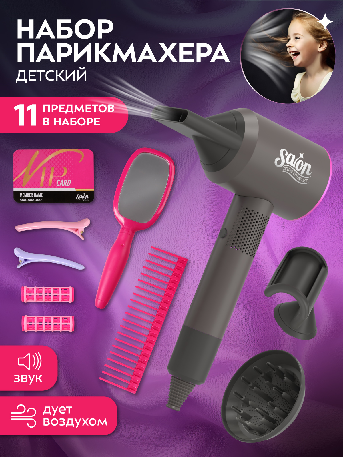 Игрушка AMORE BELLO фен, инструменты - фото 1