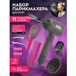 Игрушка AMORE BELLO фен, инструменты